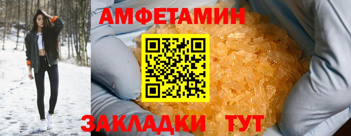 Amphetamine VHQ Феодосия