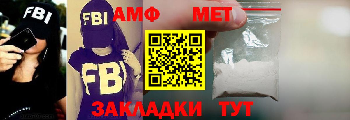   как зайти  Amphetamine Premium  АМФЕТАМИН  Вход с VPN  Феодосия  Amphetamine 