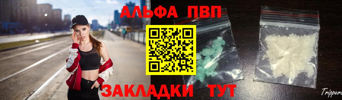 Феодосия  купить   Alpha PVP СК КРИС  A-PVP Crystall  A PVP  Вход с VPN  Alpha PVP мука 