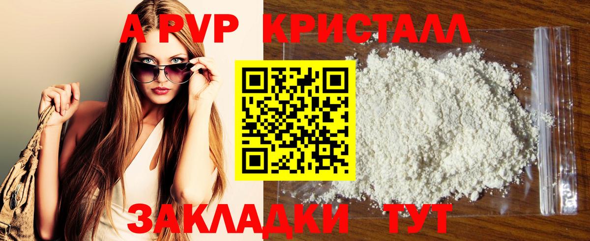 APVP крисы CK Феодосия
