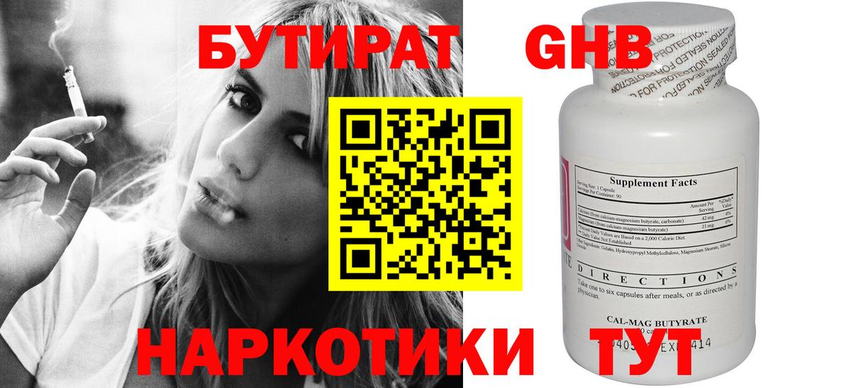 Феодосия  Бутират  Вход с VPN  БУТИРАТ Butirat 