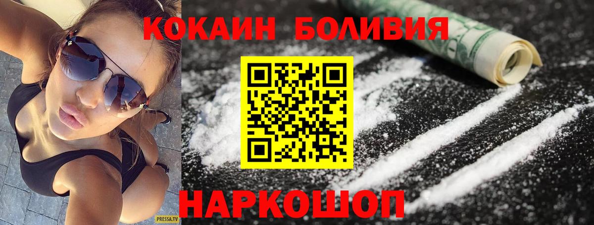 Cocaine 97% Феодосия