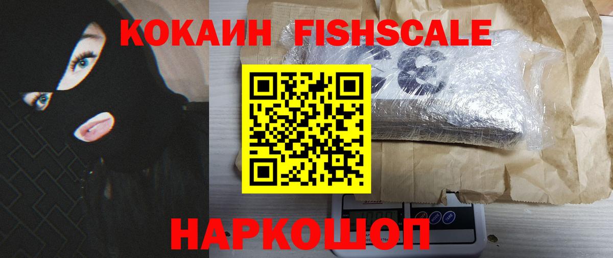 Феодосия  COCAIN  Вход с VPN  Cocaine Боливия 