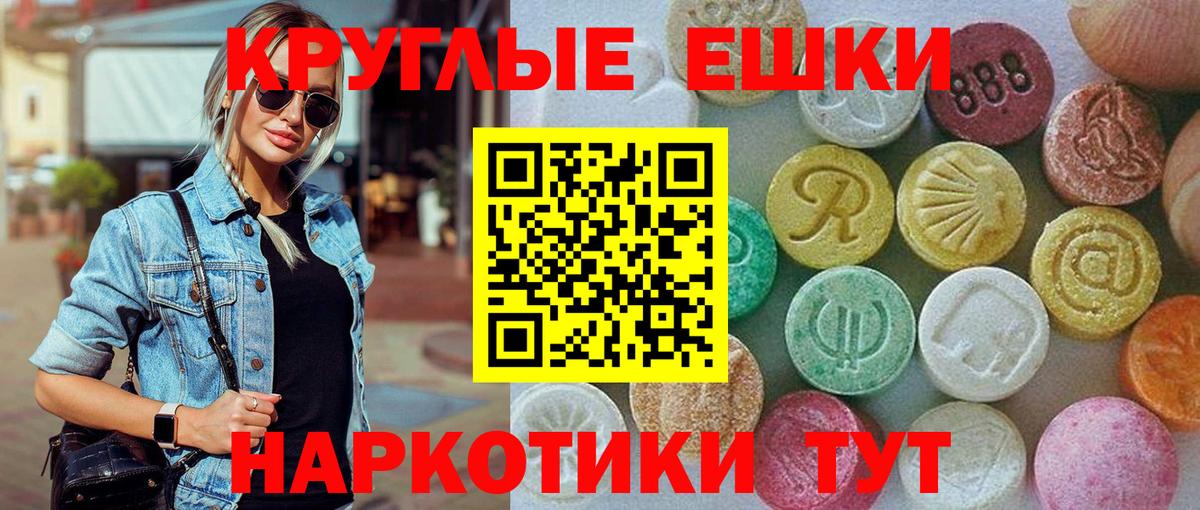 Экстази таблы  Вход с VPN  Экстази Дубай  цены наркотик  Феодосия 
