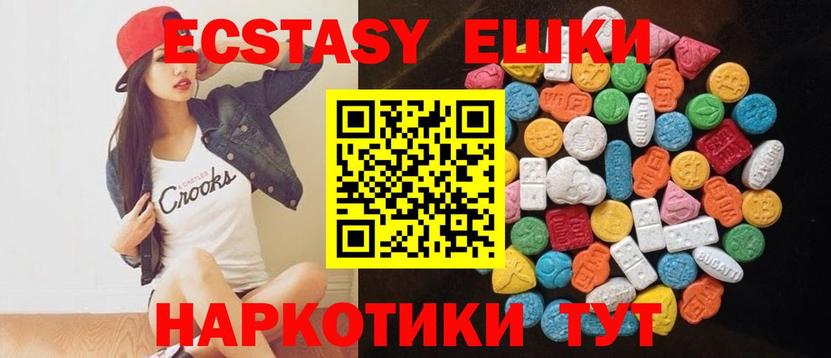 Экстази mix Феодосия