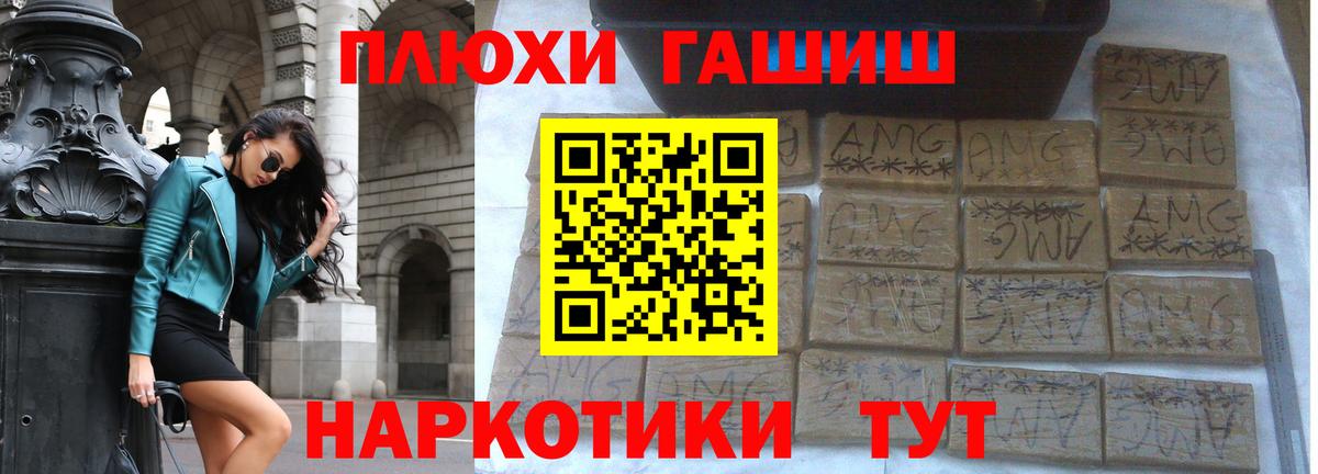 ГАШ гарик  Вход с VPN  наркотики  Феодосия  Гашиш hashish 