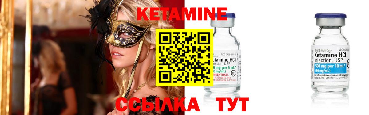 гидра tor  Кетамин ketamine  Феодосия  Вход с VPN  это как зайти  Кетамин VHQ 