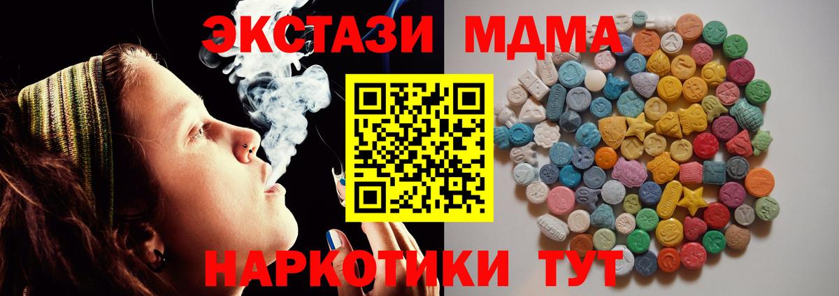 MDMA кристаллы  МДМА кристаллы  Феодосия  МДМА  Вход с VPN 