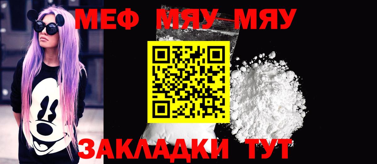 Меф  Мефедрон VHQ  Феодосия  Вход с VPN  Мефедрон кристаллы 