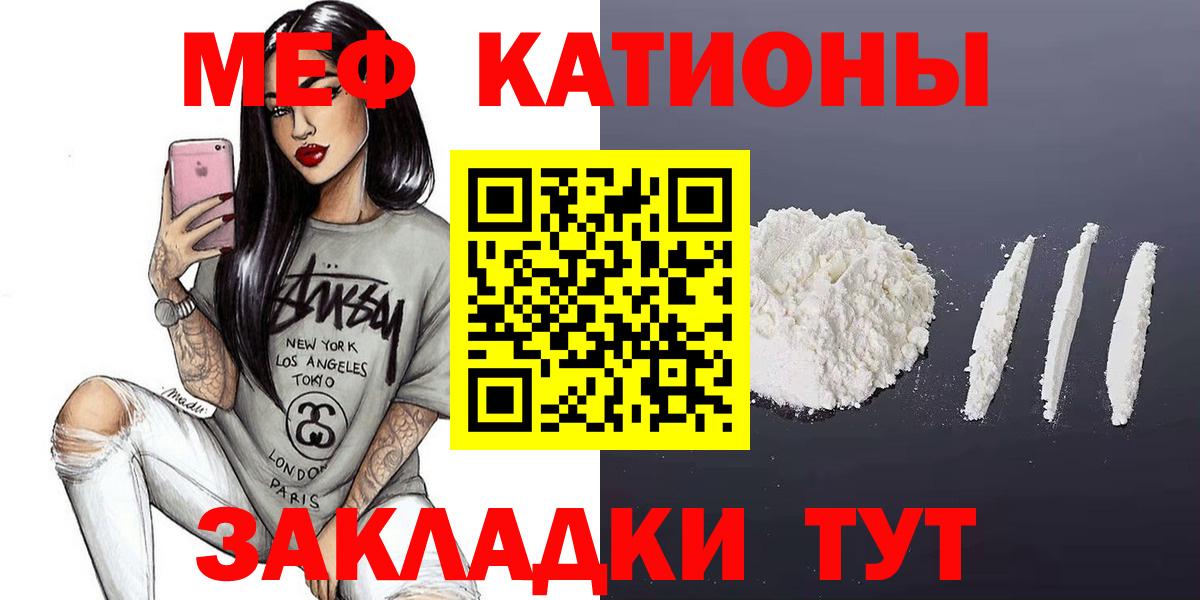 Меф мука Феодосия