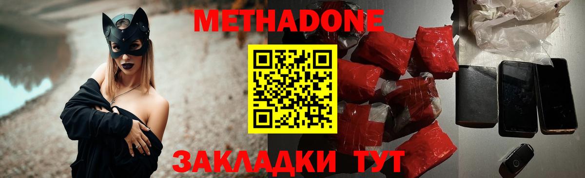 МЕТАДОН VHQ Феодосия