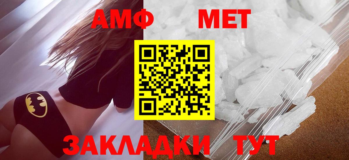 Метамфетамин Methamphetamine Феодосия