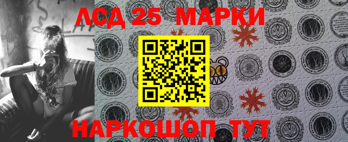 Наркотические марки 1500мкг Феодосия