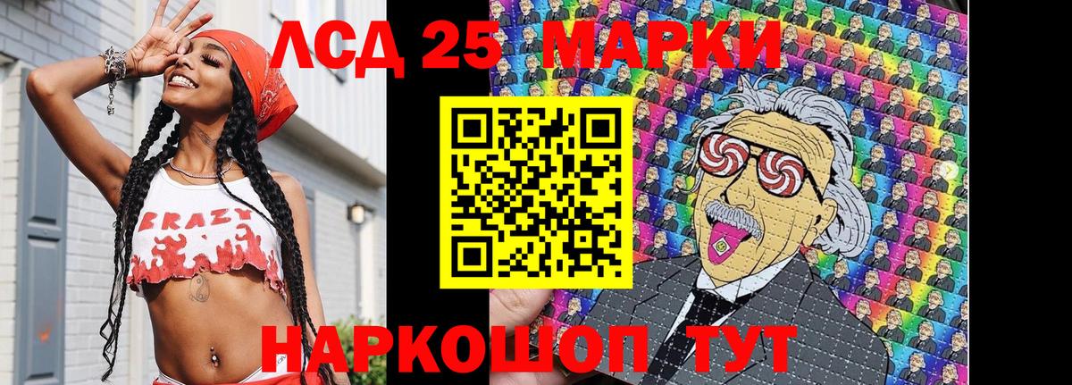 Марки 25I-NBOMe 1500мкг  Марки 25I-NBOMe 1500мкг  Вход с VPN  Феодосия 