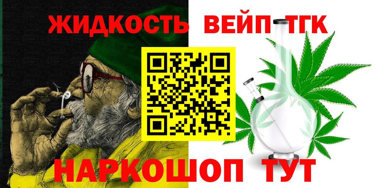 Дистиллят ТГК жижа Феодосия