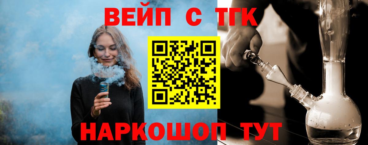 ТГК вейп с тгк  где можно купить   Дистиллят ТГК гашишное масло  Феодосия  Вход с VPN 
