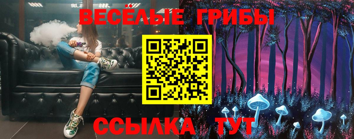 Галлюциногенные грибы ЛСД Феодосия